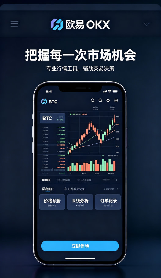 欧交易所app官网苹果安全提示配图